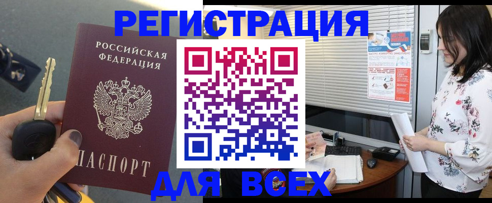 прописка для школы в Катайске