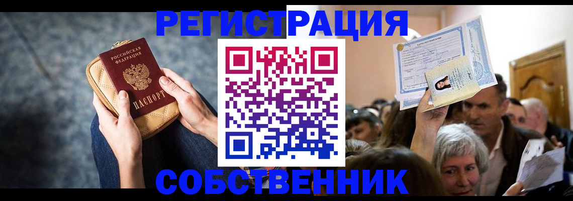 прописка в квартире в Катайске