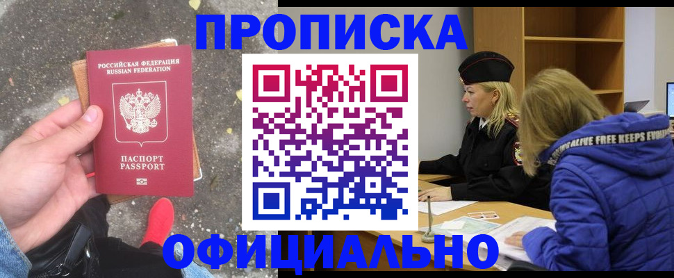 прописка в квартире в Катайске