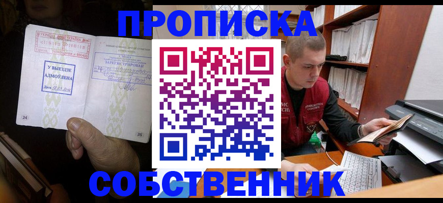 временная регистрация для всех в Катайске