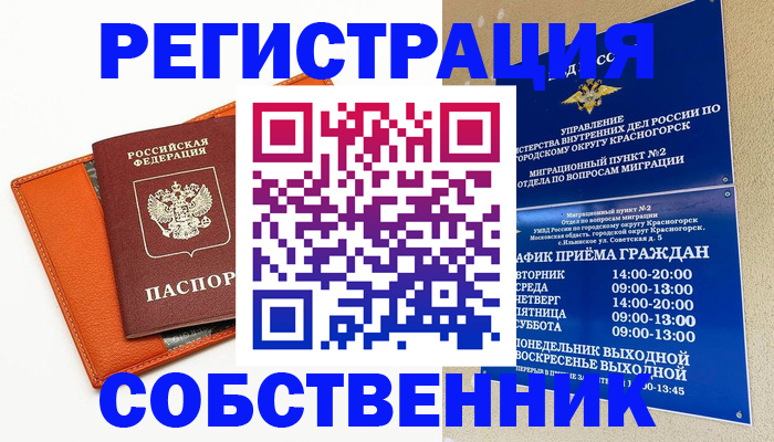 временная регистрация 2025 в Катайске