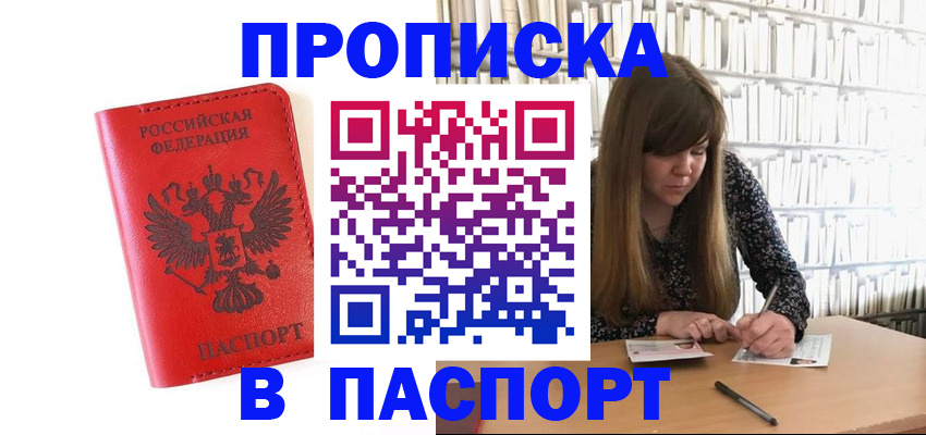 временная регистрация недорого в Катайске
